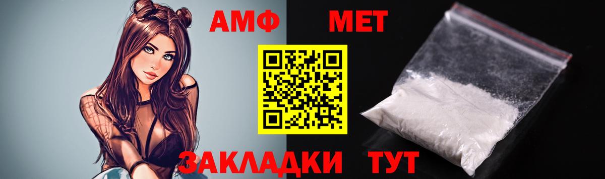 Amphetamine  АМФ Premium  Вход с VPN  Усинск 