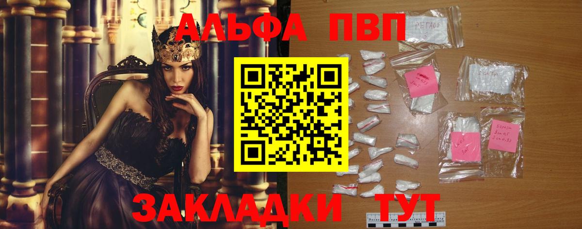 APVP крисы CK  A-PVP мука  Вход с VPN  APVP мука  Усинск 
