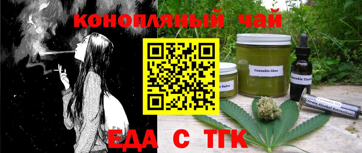 Усинск  Печенье с ТГК конопля  Вход с VPN 