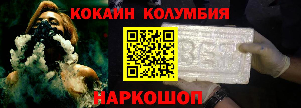 Cocaine  Вход с VPN  Усинск  Кокаин 98%  COCAIN VHQ 