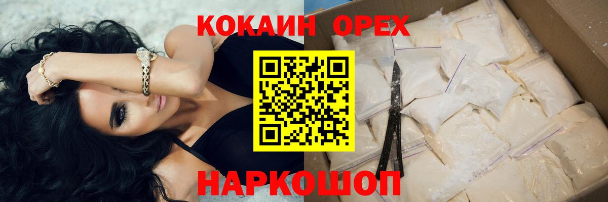 Cocaine Боливия Усинск