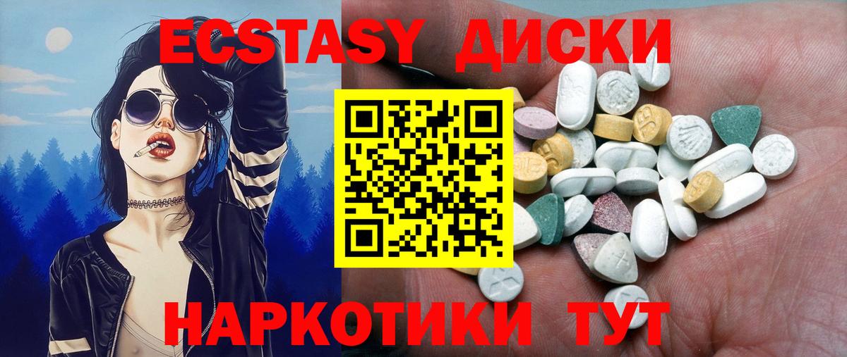 ЭКСТАЗИ круглые Усинск