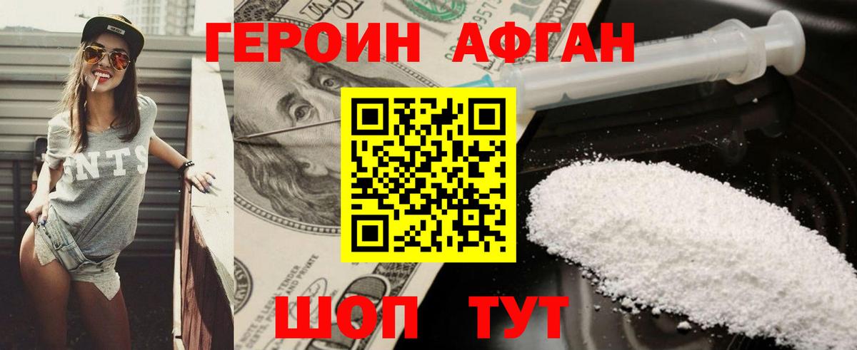 Усинск  Героин VHQ  Вход с VPN 