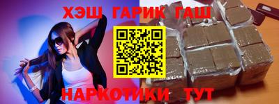 гашик Обнинск