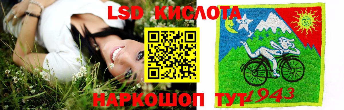Лсд 25 экстази кислота  Вход с VPN  Усинск  Лсд 25 экстази кислота 