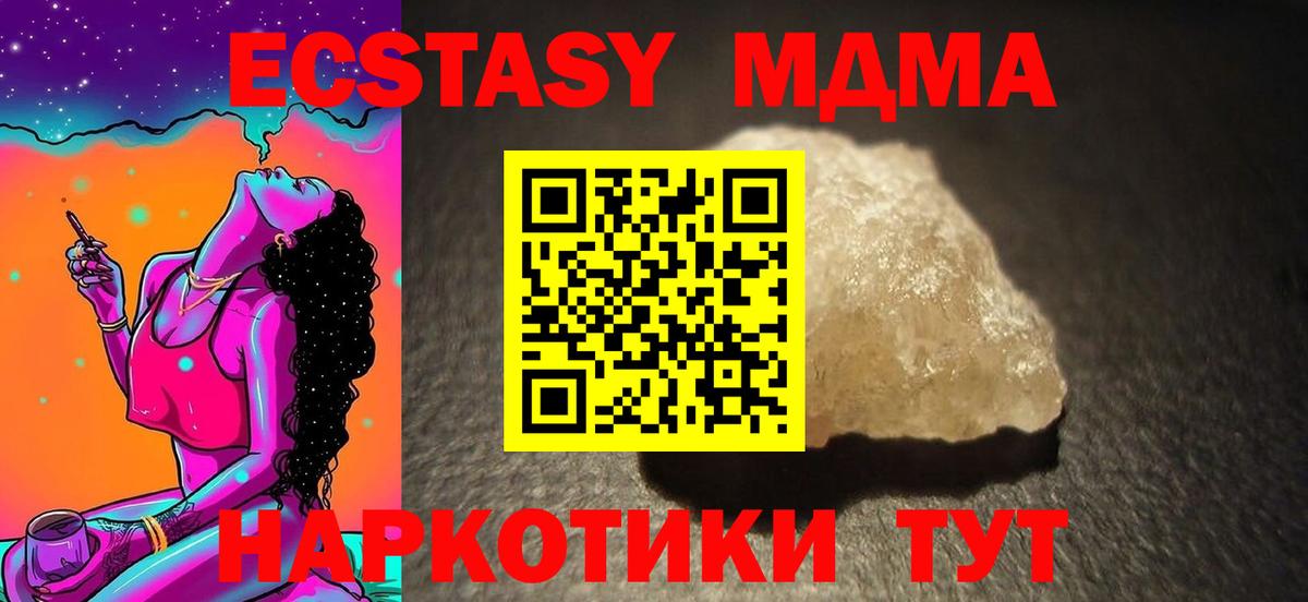 МДМА Molly  Вход с VPN  Усинск  МДМА crystal 