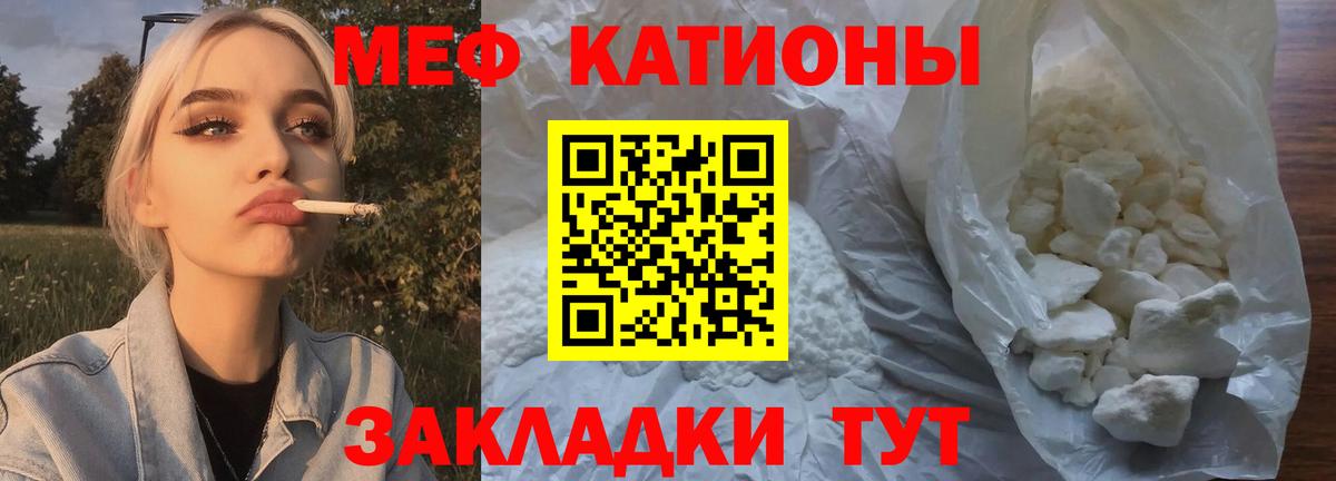Мефедрон кристаллы Усинск