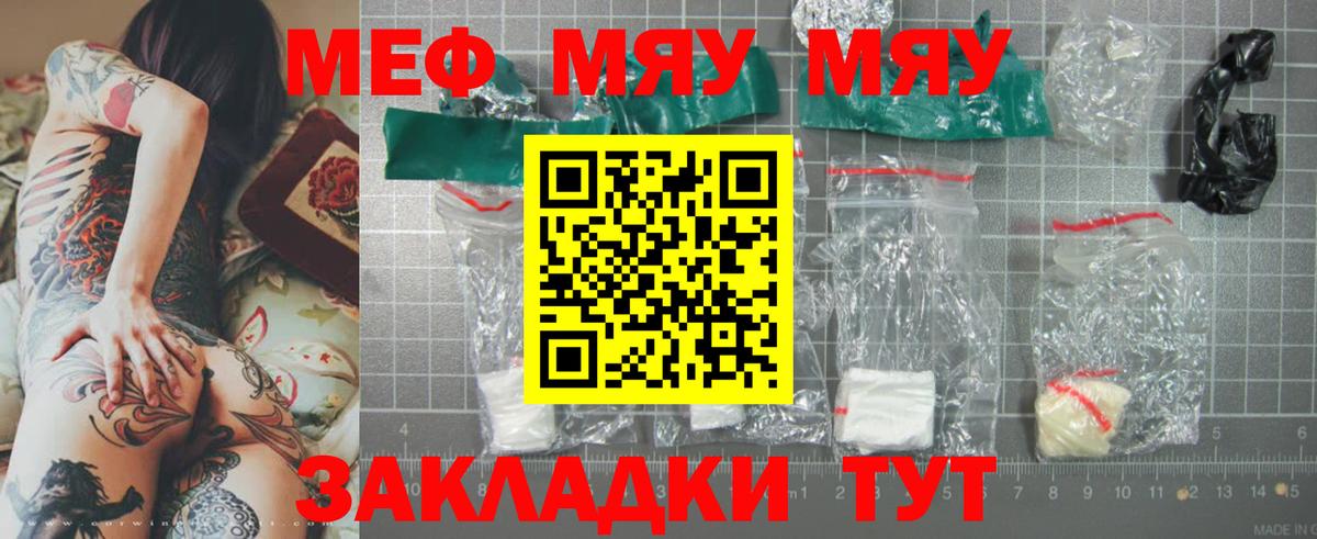 Меф  МЯУ-МЯУ VHQ  Усинск  Вход с VPN  Мефедрон кристаллы 