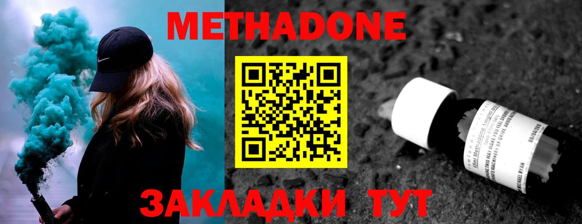 МЕТАДОН VHQ  OMG   Усинск  Вход с VPN 
