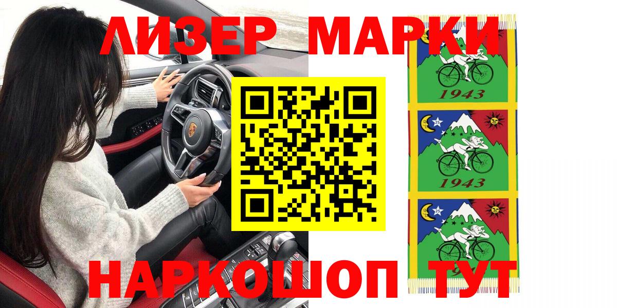 Марки N-bome 1,5мг  Вход с VPN  Усинск 