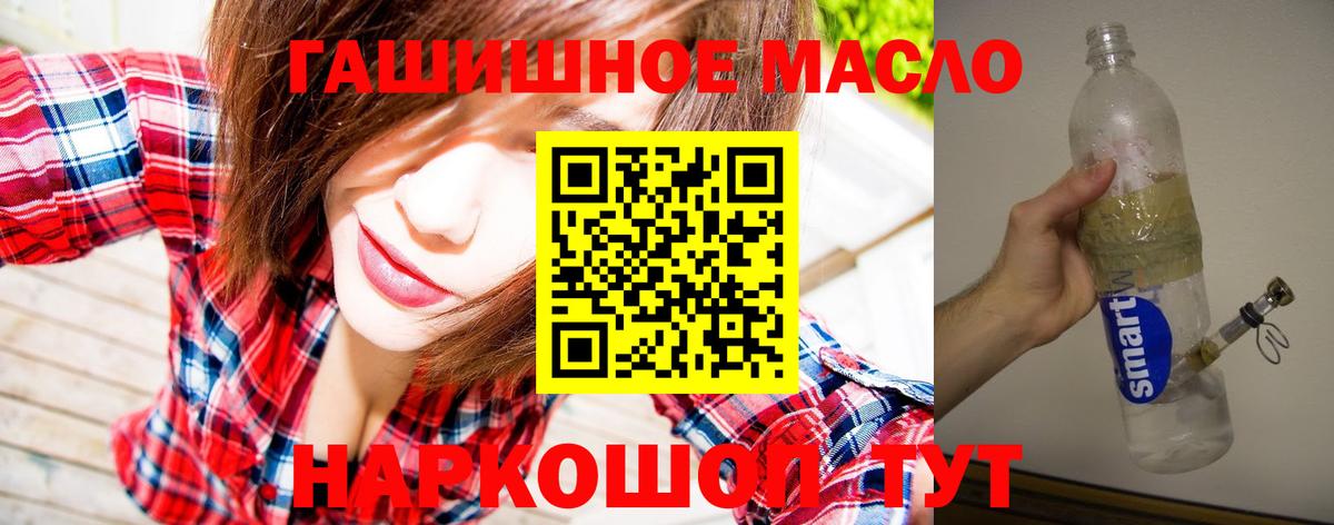 ТГК жижа Усинск