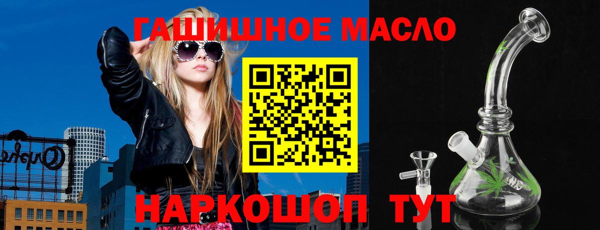 ТГК концентрат  Вход с VPN  Усинск  Дистиллят ТГК гашишное масло 